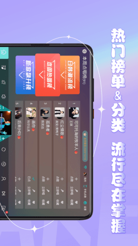 金麦客专业K歌手机最新版图4