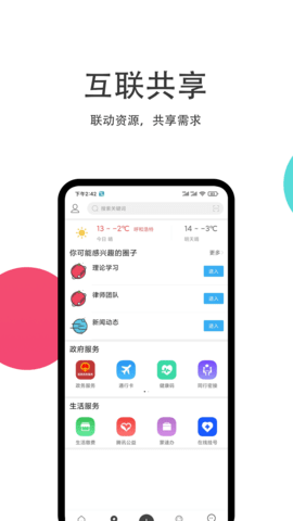 社工宝图4