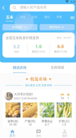 中科粮安