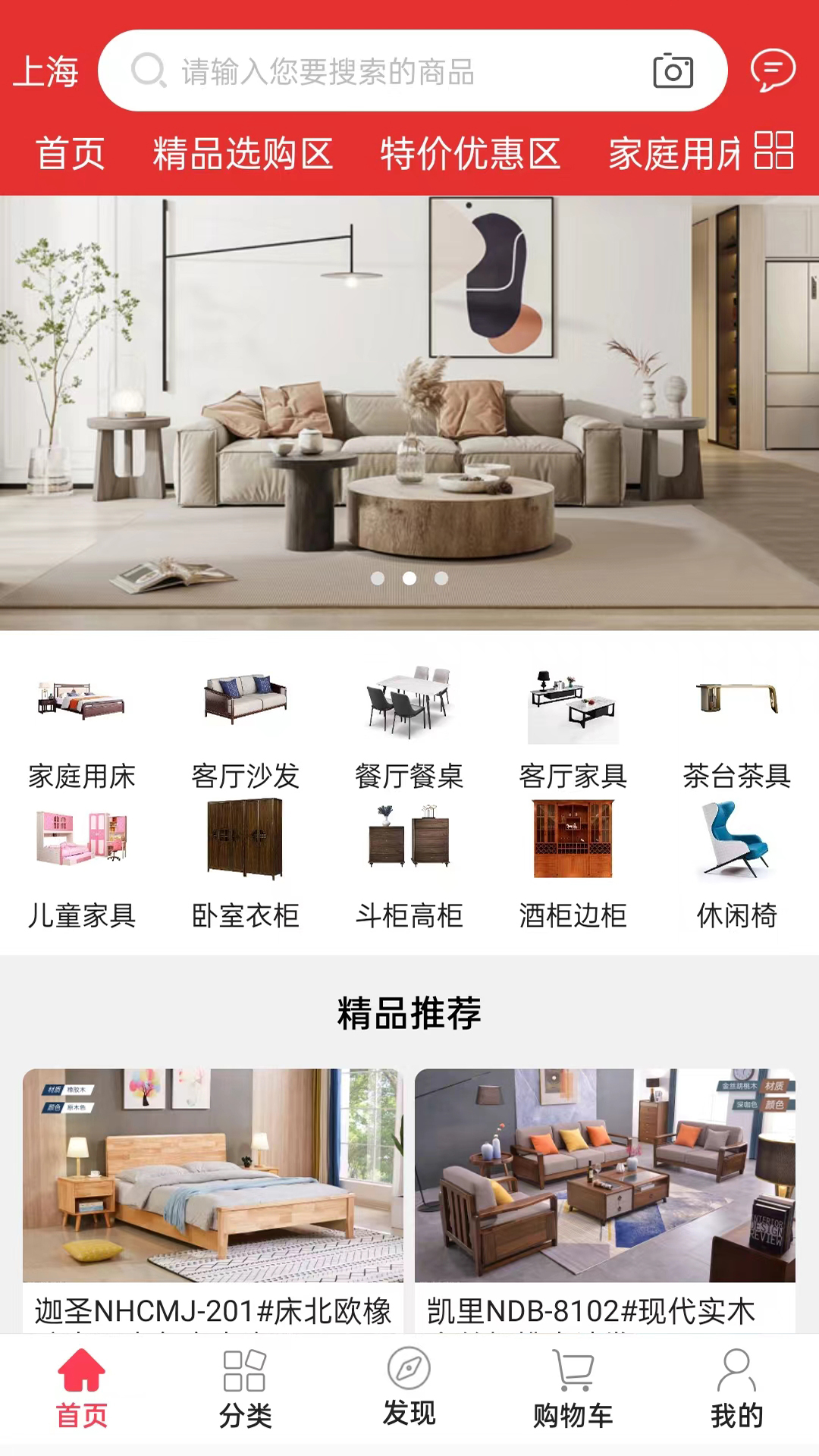 家具之家图5