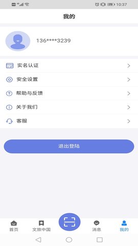 悦通行官方版图3