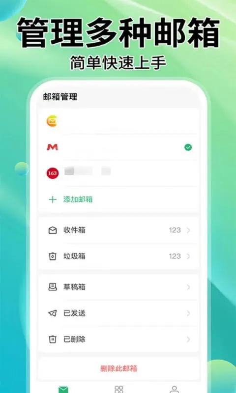 中科院邮件系统图1