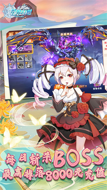 星界幻想
