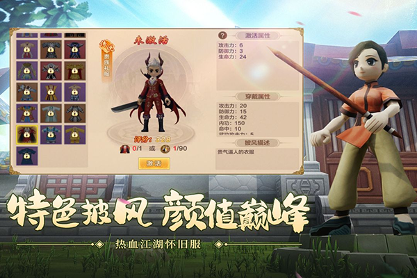 热血江湖图3