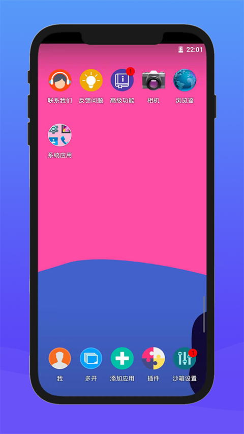 X8沙箱安卓版(3)