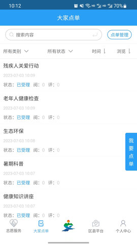 重庆文明实践免费版