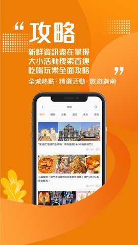 发现澳门-图3