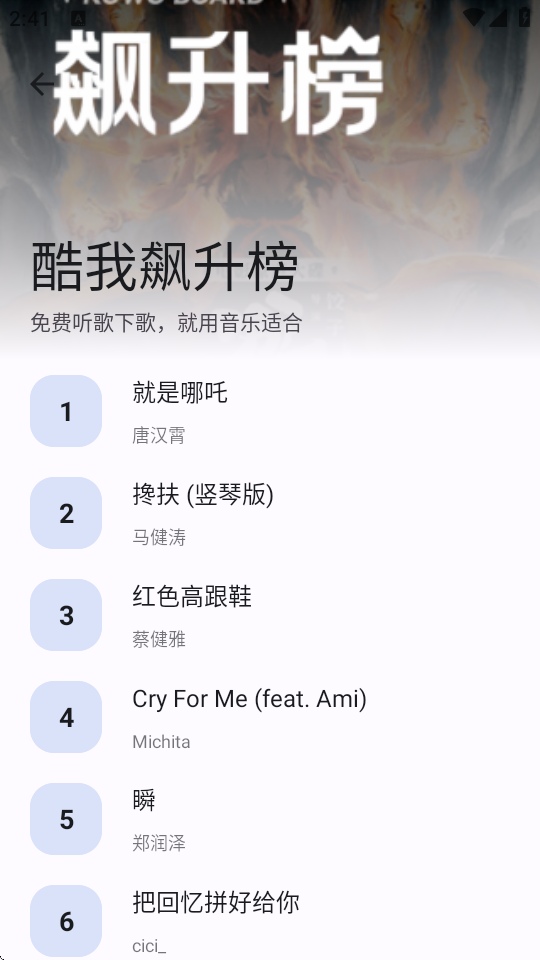 音乐适合