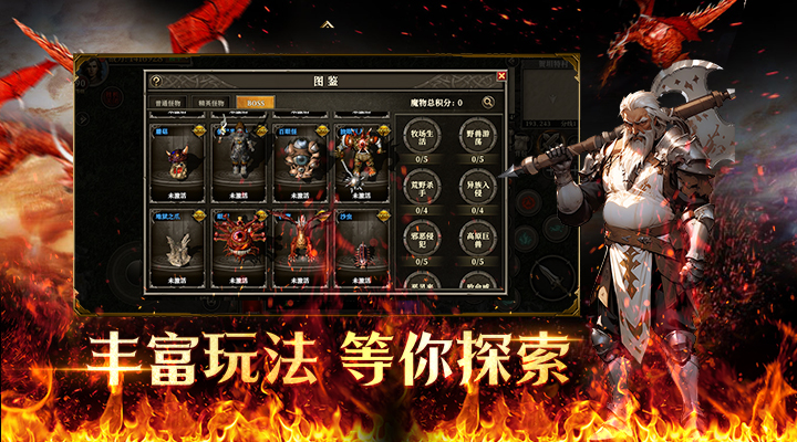 天天龙族游戏纯净版图5