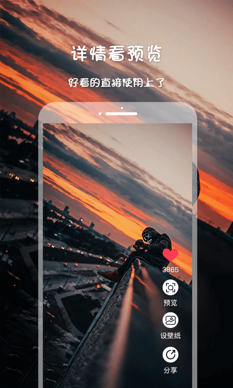 高清壁纸主题正版图3