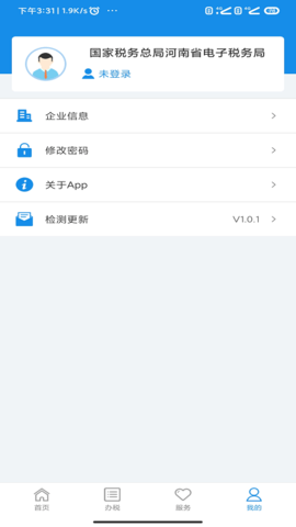 河南税务(4)