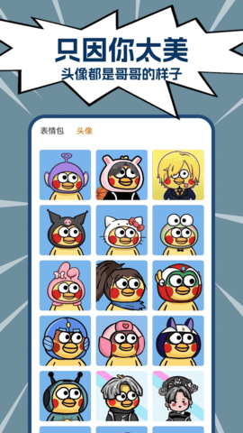 鸡你太美图3