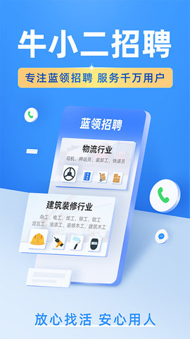 牛小二招聘(1)