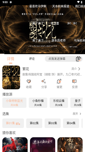 凯奇影院图2