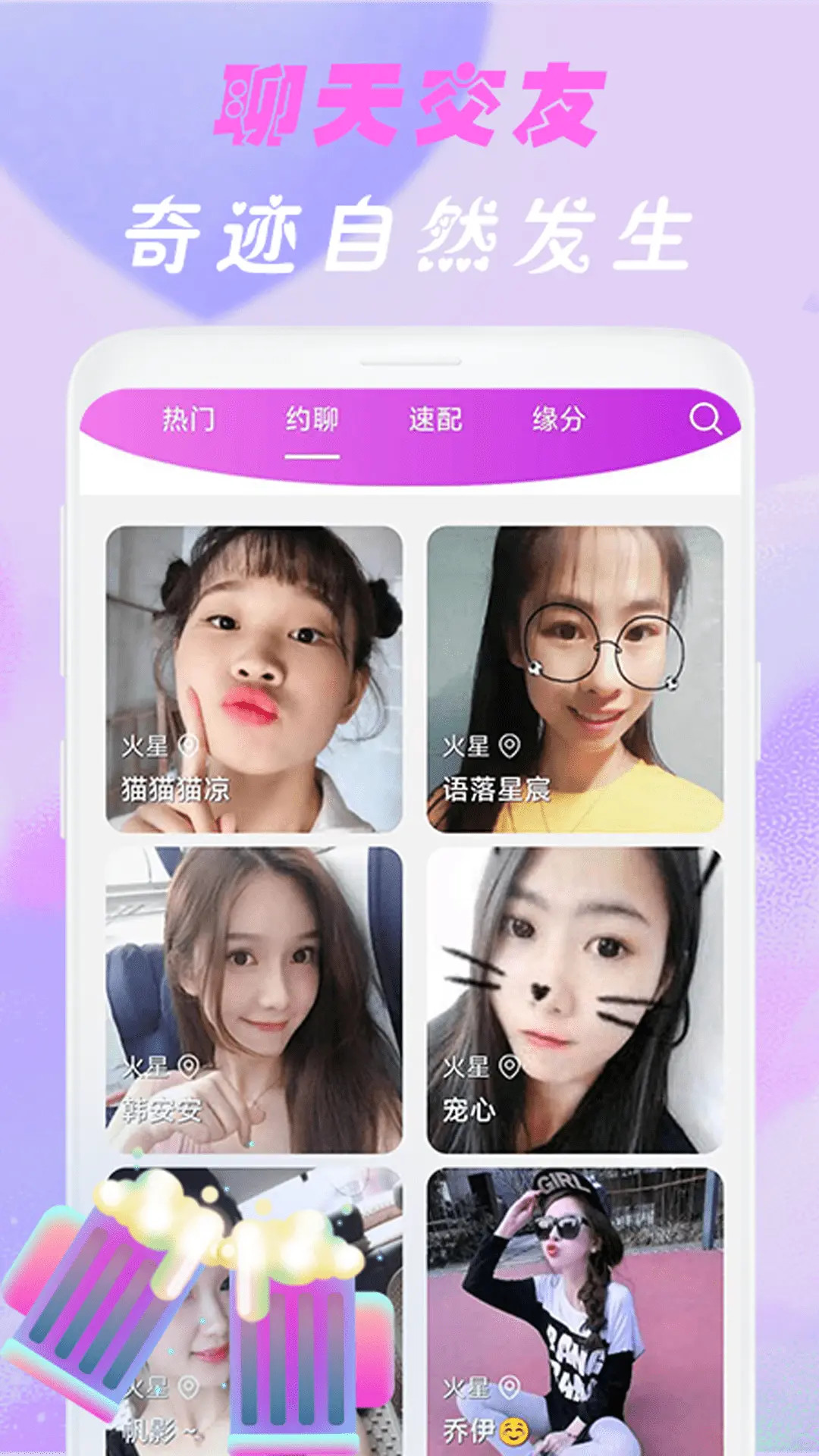 舒羞秘聊交友手机最新版图3