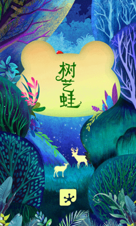 树艺蛙图1