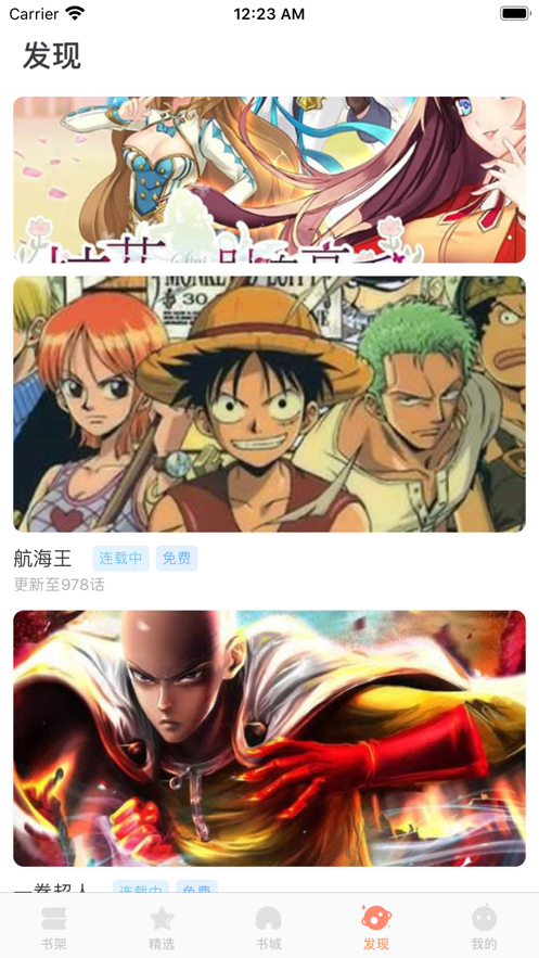 风之动漫图2
