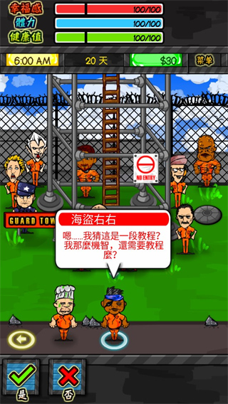 监狱人生中文版(3)