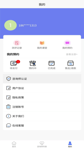 如贝心理咨询图3