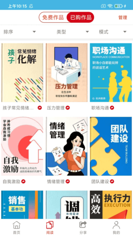 知识市场图3