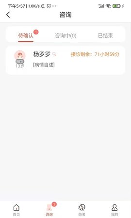 歧黄医官医生端