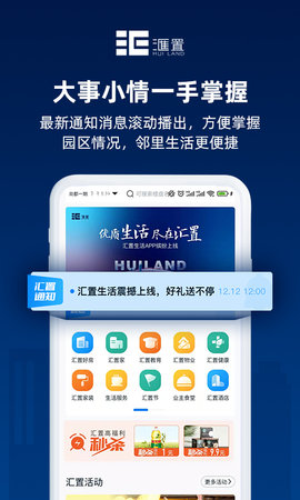 汇置生活图4