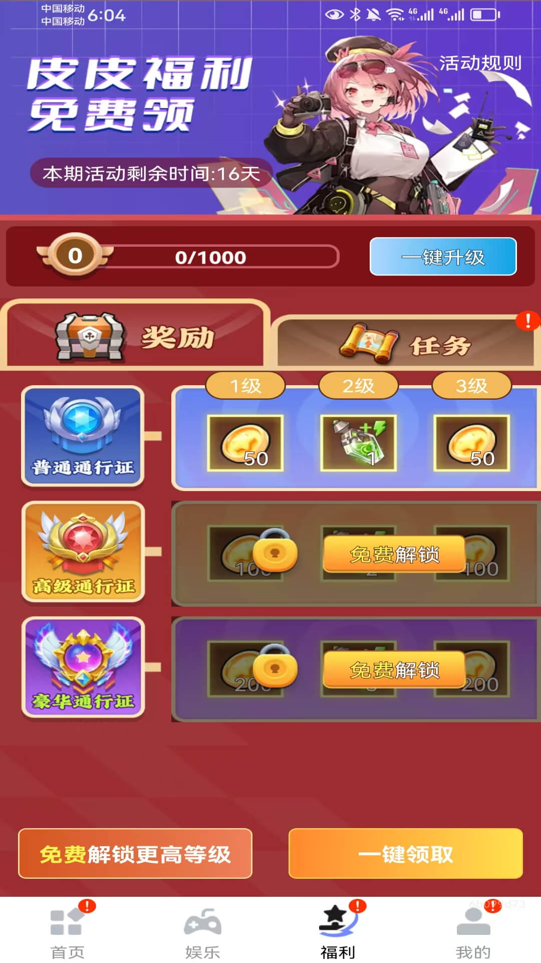 皮皮助手图3