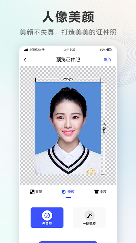 智能电子证件照相机图5
