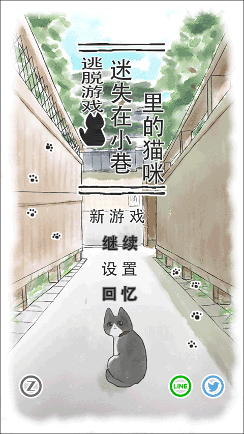 迷途猫汉化版(1)