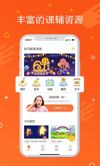 托马斯英语馆图1