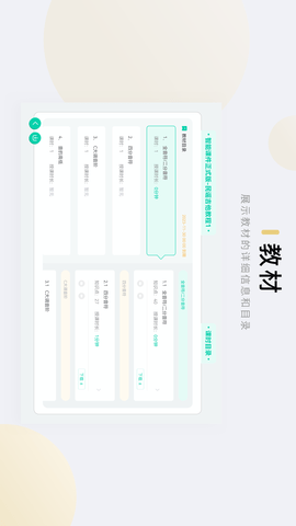音乐窝教学端图4