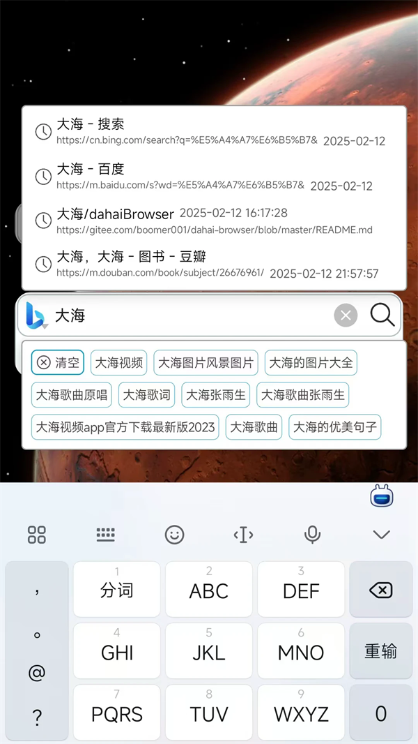 小海浏览器原版图3