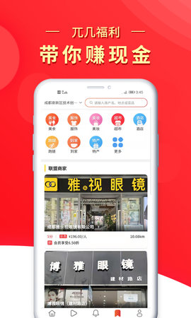 兀几视界图2