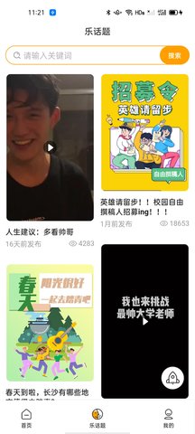 智校乐(3)