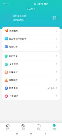 米钥最新免费版