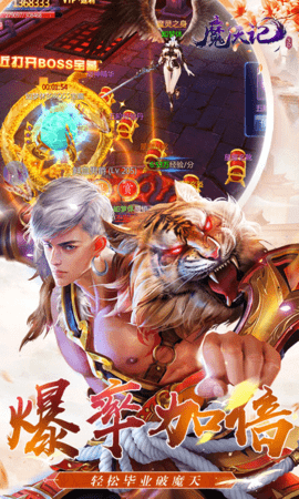 魔天记3D直装游戏版图5