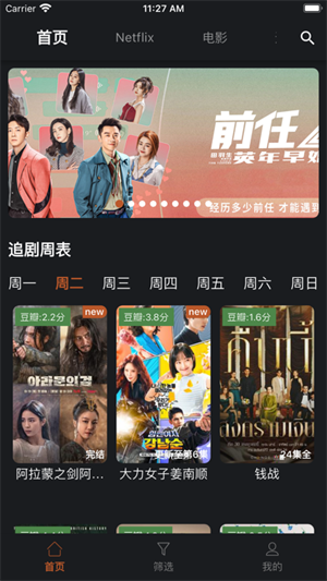 皮特影院官方最新版图4
