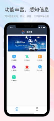 嘀师傅图3