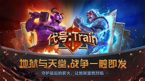 怪物火车国际版截图2