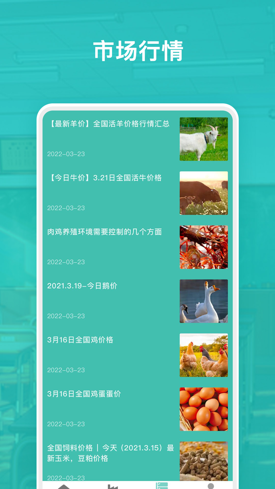 欢乐农场图2