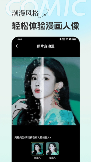 妙影官方版(2)
