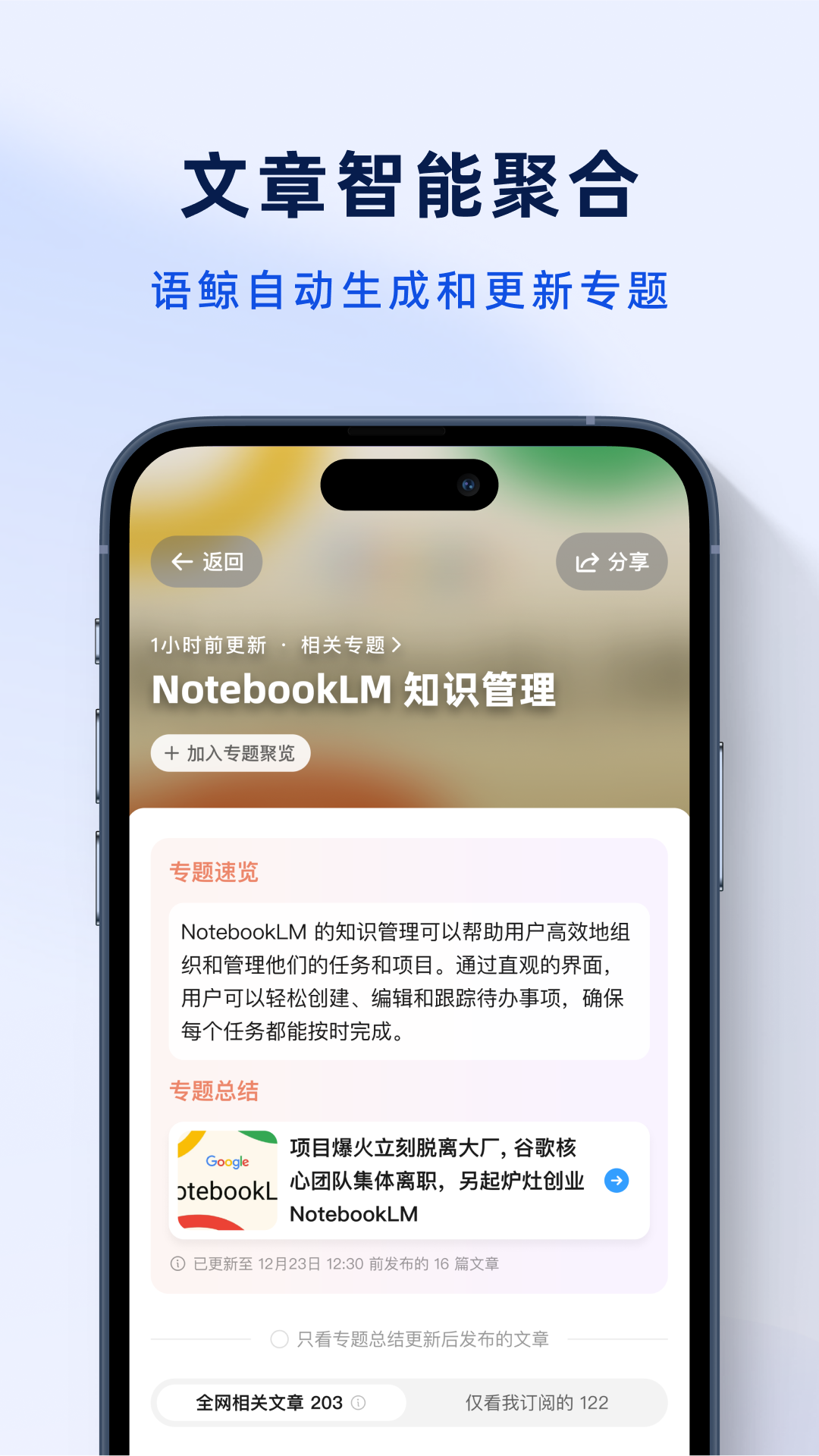 语鲸