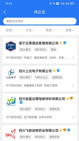 捷程优聘图2