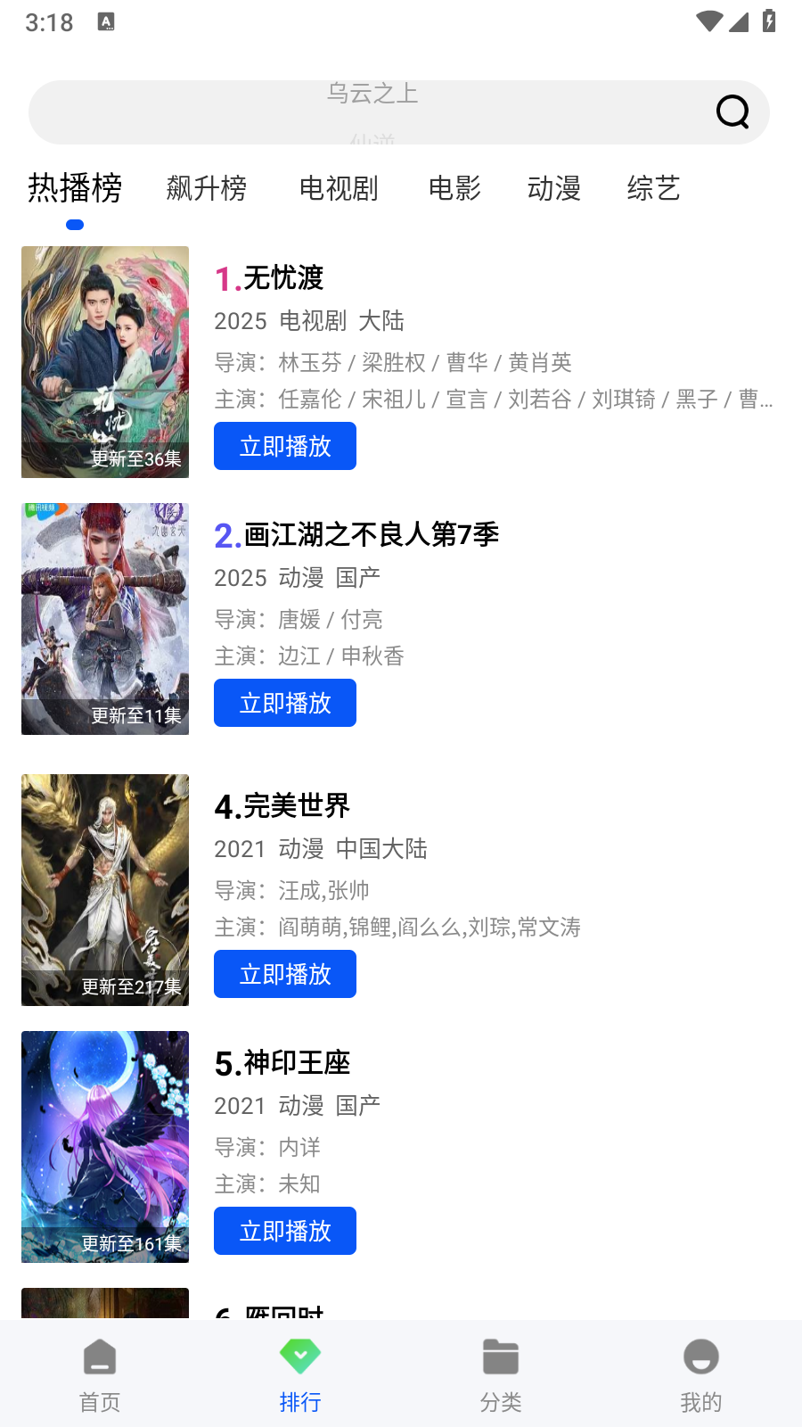 追梦视频