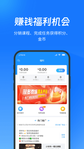教练宝典免费版图5