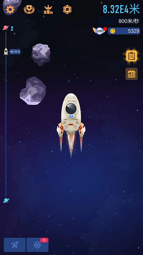 星际探险家红包版(4)