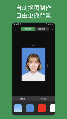 白描证件照图1