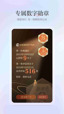 新湖南图5