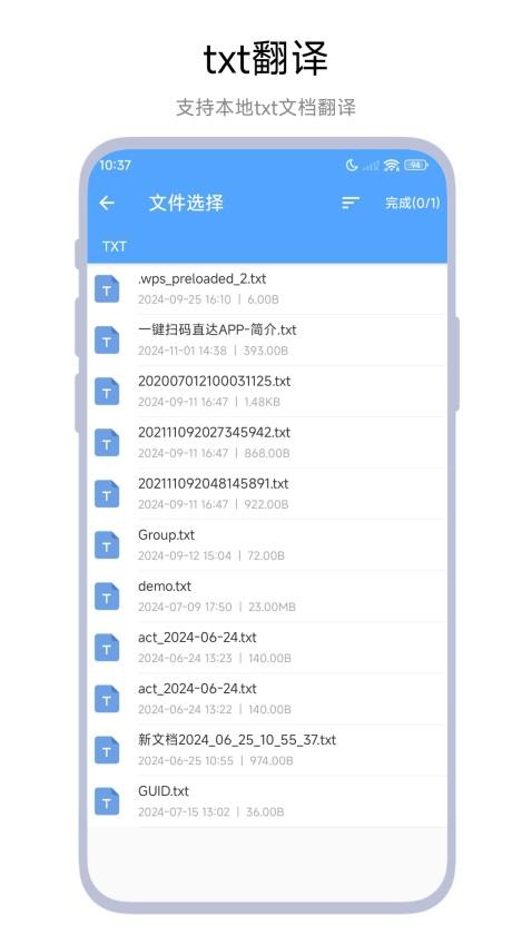 文档翻译器图4