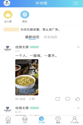 优简太原图3